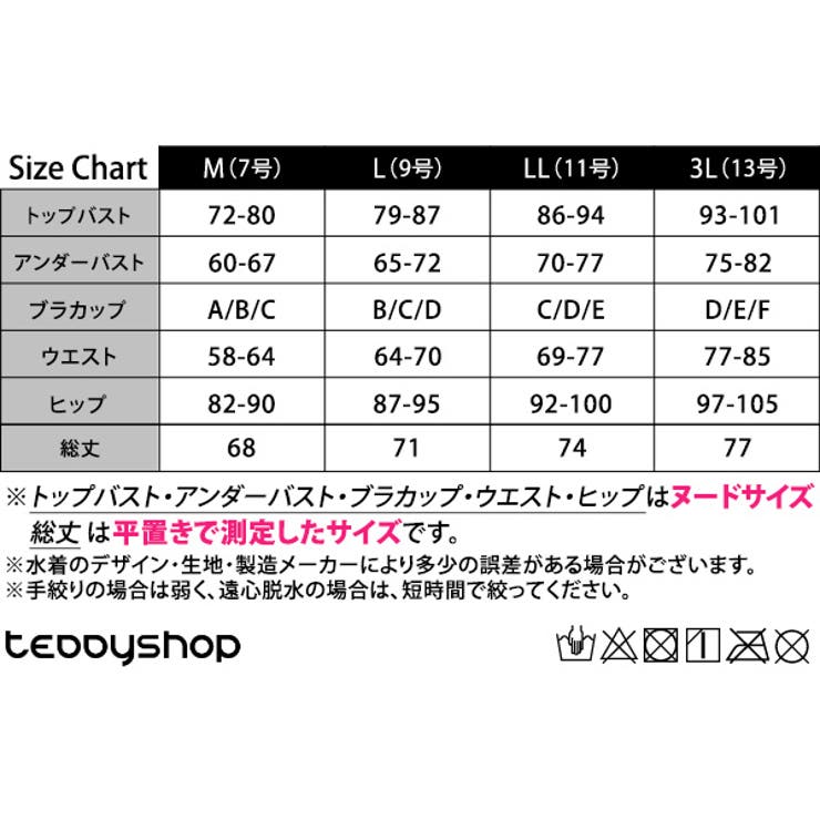 水着 ワンピース 体型カバー | teddyshop | 詳細画像2 