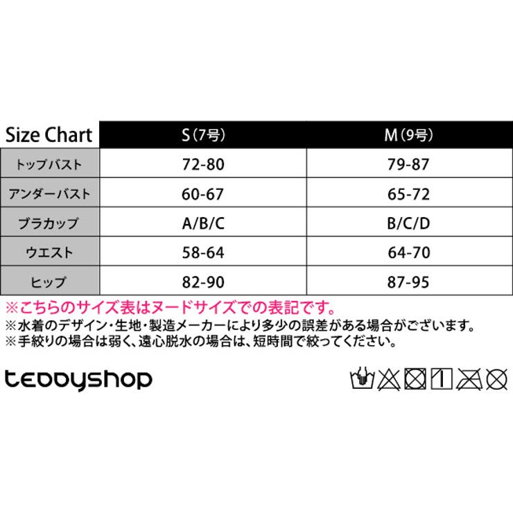 水着 レディース ビキニ[品番：TY000006517]｜teddy（テディ）の