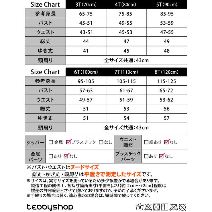 キッズ 水着 女の子 | Kids Teddy | 詳細画像2 