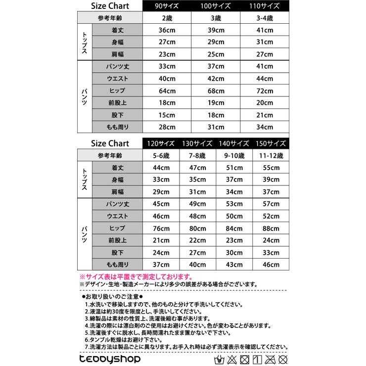 パジャマ キッズ 女の子 品番 Ty Kids Teddy キッズ テディーショップ のキッズファッション通販 Shoplist ショップリスト