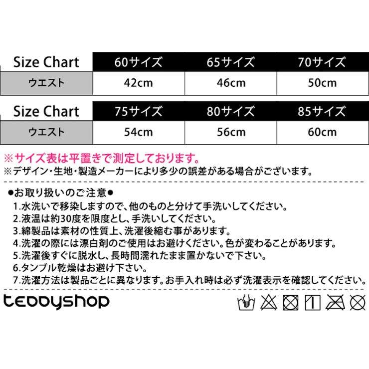 キッズ パンツ 下着 品番 Ty Kids Teddy キッズ テディーショップ のキッズファッション通販 Shoplist ショップリスト キッズ パンツ 下着 品番 Ty Kids Teddy キッズ テディーショップ のキッズファッション通販 Shoplist ショップリスト