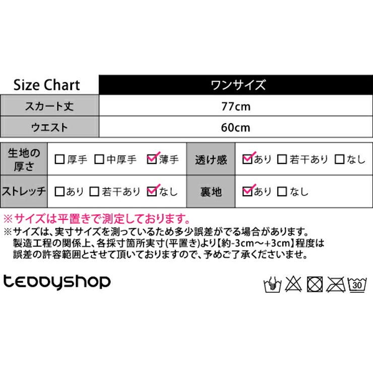 フレアスカート ロング ミモレ丈 | teddyshop | 詳細画像2 