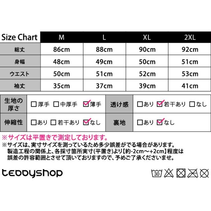 パジャマ ワンピース 半袖 | teddyshop | 詳細画像2 