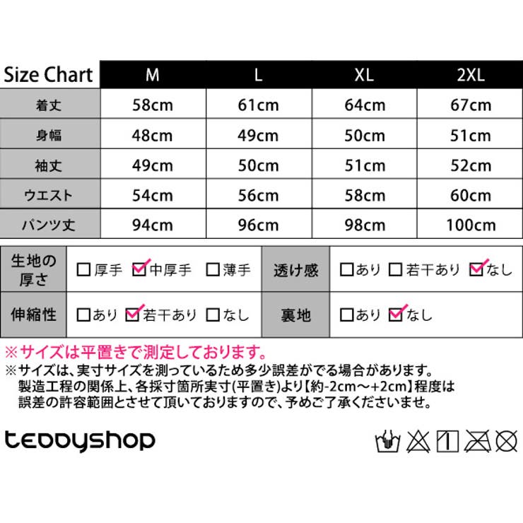 ルームウェア パジャマ 韓国ファッション | teddyshop | 詳細画像2 