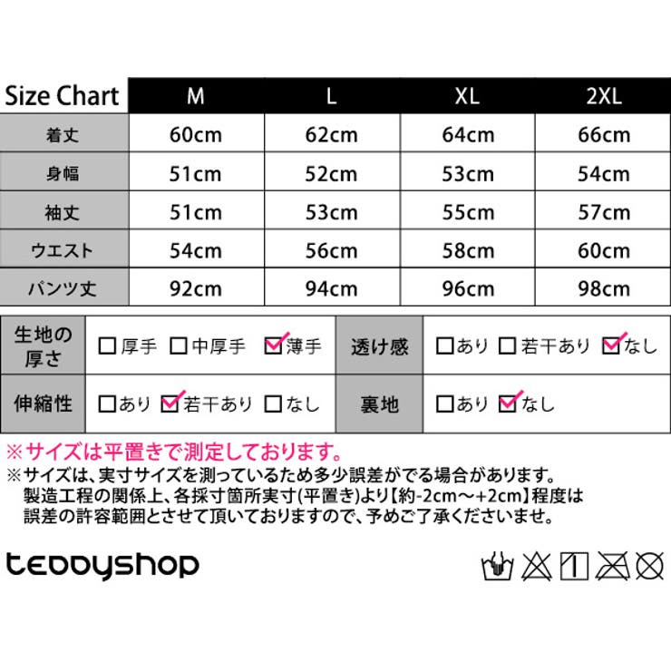 パジャマ レディース 韓国ファッション | teddyshop | 詳細画像2 