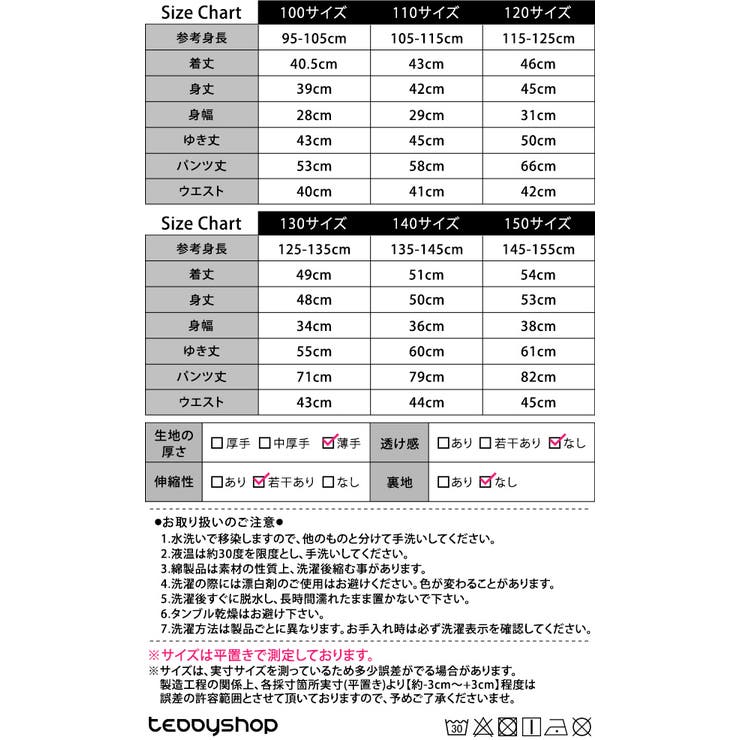 長袖 ルームウェア 総柄 | Kids Teddy | 詳細画像2 