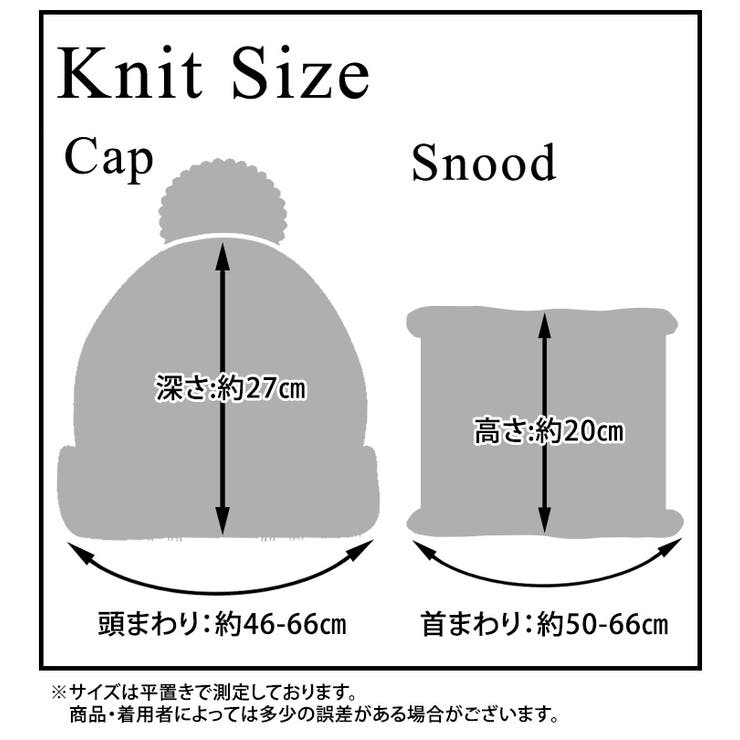 ニット帽 スヌード 2点セット | teddyshop | 詳細画像2 