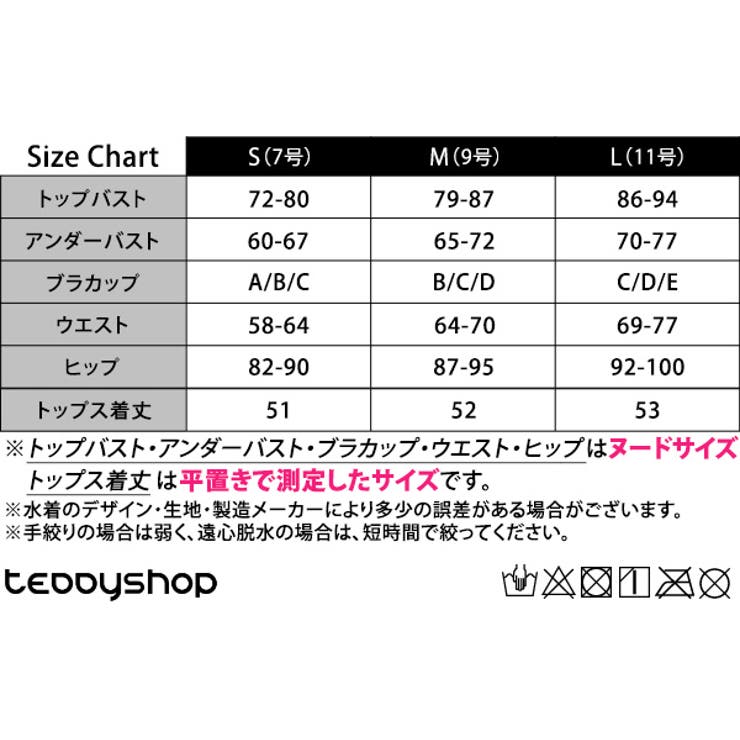 水着体型カバー バンドゥ ビキニ | teddyshop | 詳細画像2 