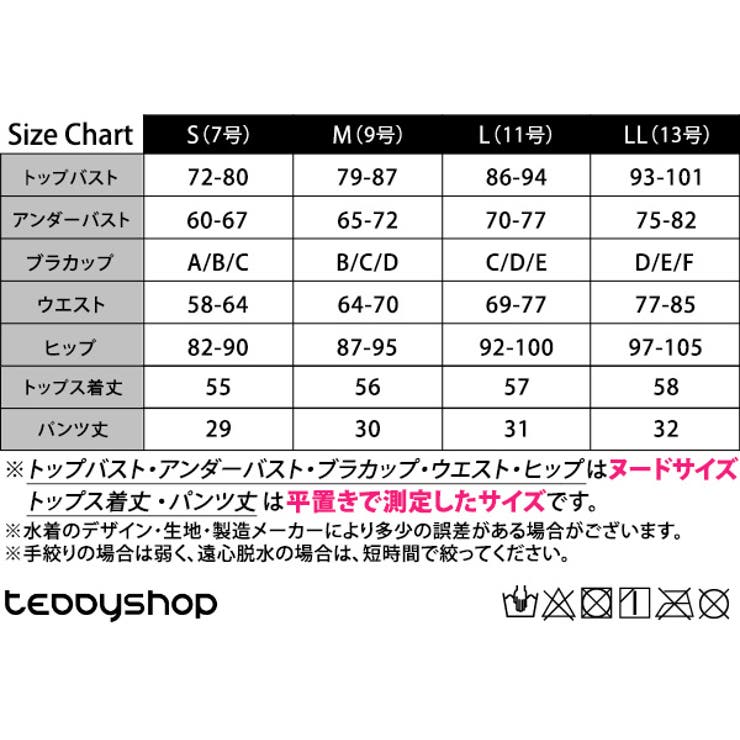 水着体型カバー 全4色 ビキニ | teddyshop | 詳細画像2 