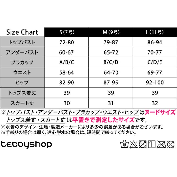 水着体型カバー ビキニ クロップド丈[品番：TY000007712]｜teddy