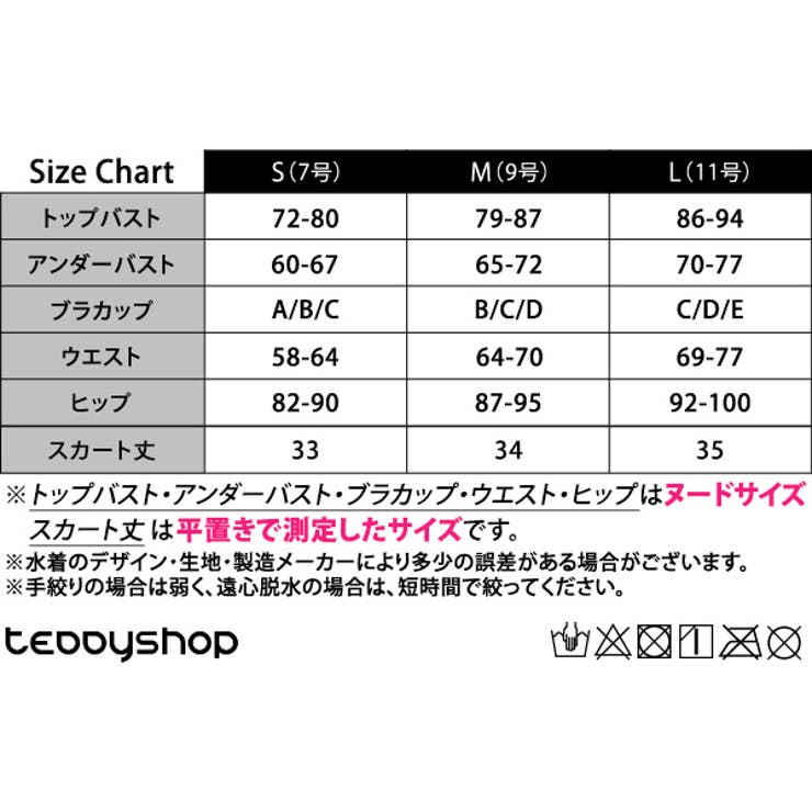 水着 レディース ビキニ | teddyshop | 詳細画像23 
