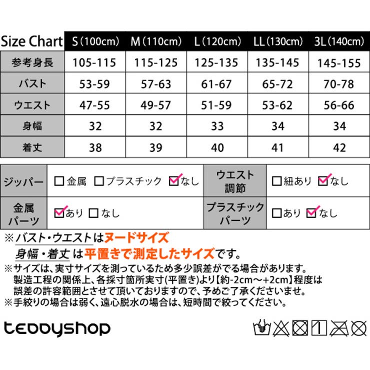 キッズ水着女の子ワンピースセパレートショートパンツ2点セットティアードフレア胸元カットアウトリボン着やすい子供ベビージュニア90cm100cm110cm120cm130cm140cm可愛いお洒落総柄幼稚園保育園小学生露出控えめ夏海プールビーチ2020新作