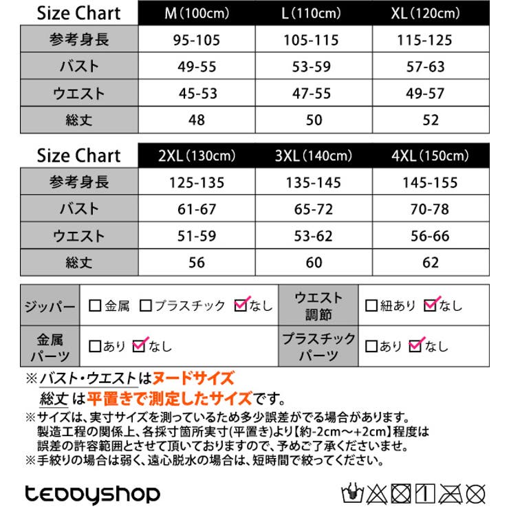 キッズ 水着 女の子 | Kids Teddy | 詳細画像2 