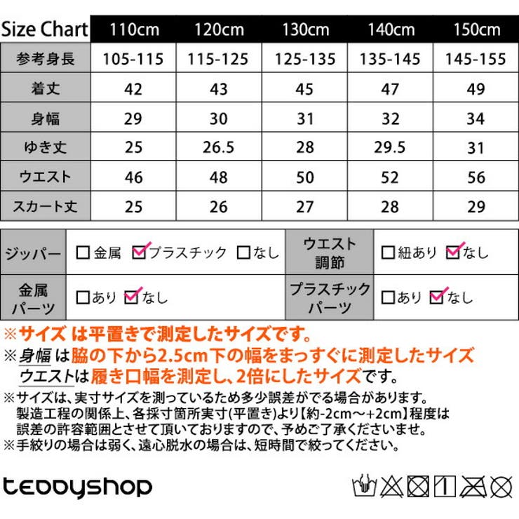 キッズ水着女の子セパレート半袖ラッシュガードトップスパンツ一体型スカート2点セットセットアップミックスマッチ無地総柄プチハイネックハーフジップ110120130140150スカートの下パンツボーイレッグ裏地付きブラライナーフロントライナー水泳