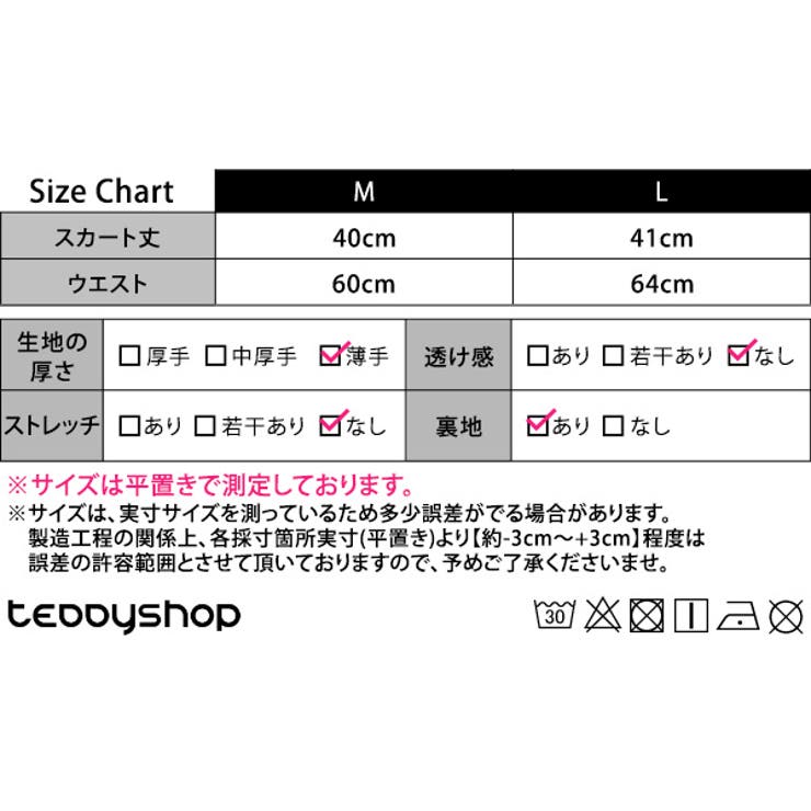 スカート ミニスカート 春 | teddyshop | 詳細画像2 