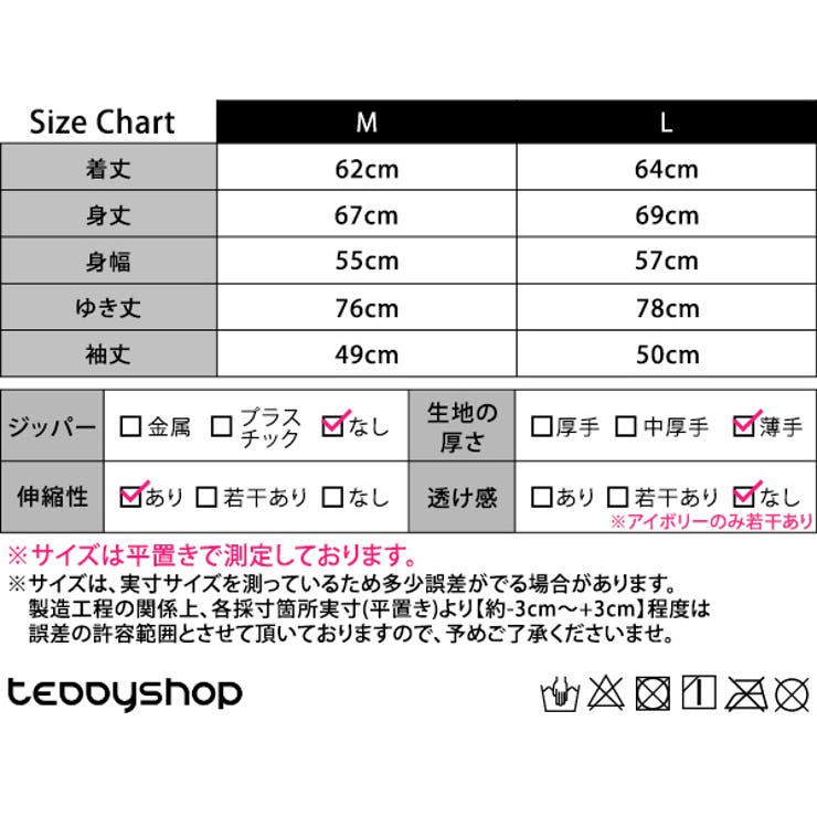 【紫外線カット率99 2％】ラッシュガード 体型カバー | teddyshop | 詳細画像39 