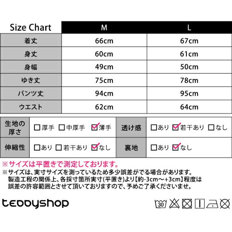 ルームウェア レディース 春 | teddyshop | 詳細画像2 