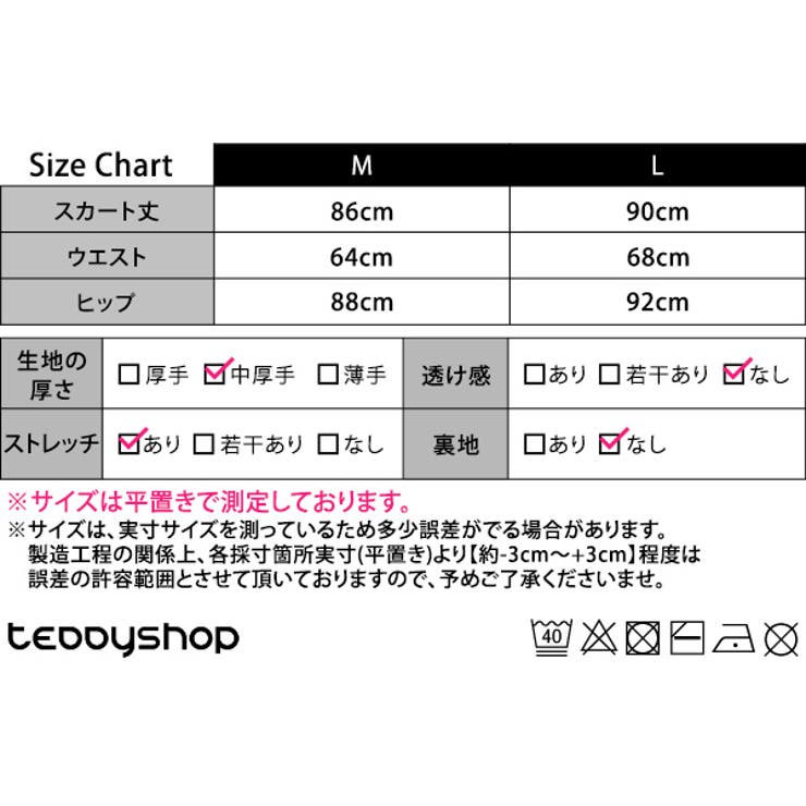 ニット スカート スリット | teddyshop | 詳細画像33 