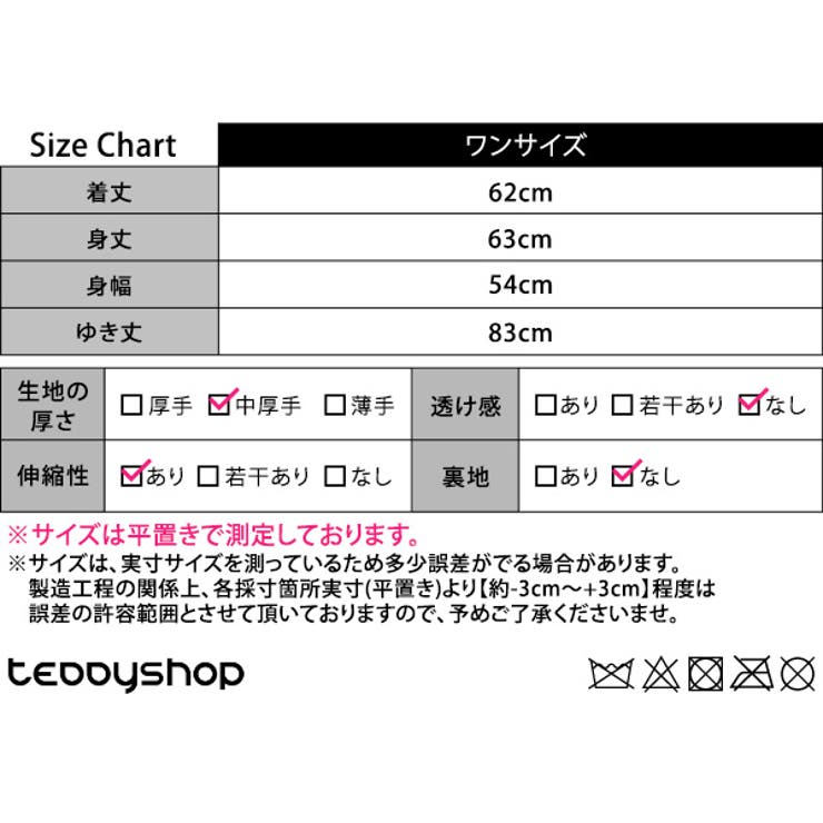 ニット セーター ワンカラー[品番：TY000007312]｜teddyshop（テディー