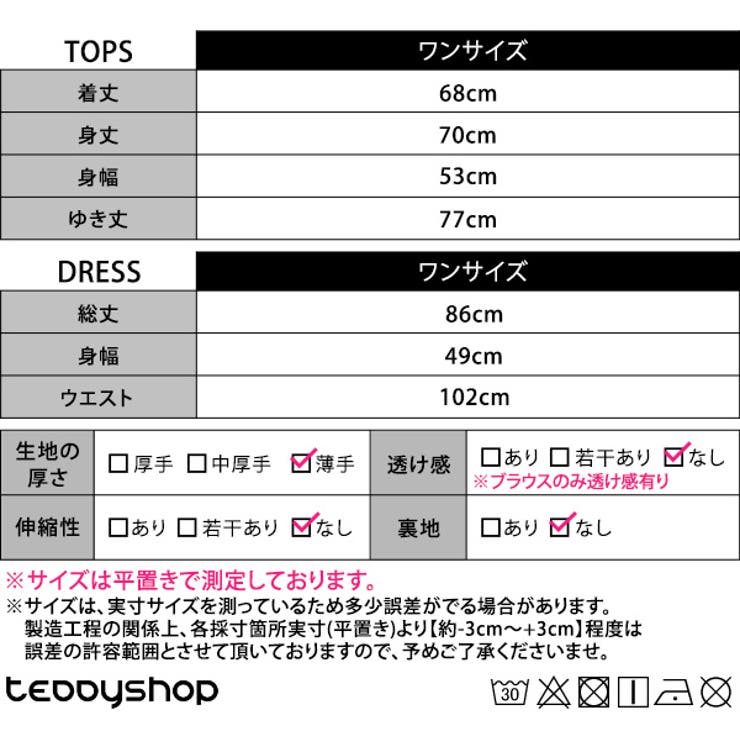 ブラウスボウタイワンピースセットアップレディース秋春おしゃれかわいいきれいめパフスリーブ長袖白黒トップスシャツジャンパースカートミニ2点セット透け感フリルぽわん袖肩リボンセンターボックスガーリーエレガント上品レトロ薄手着回し