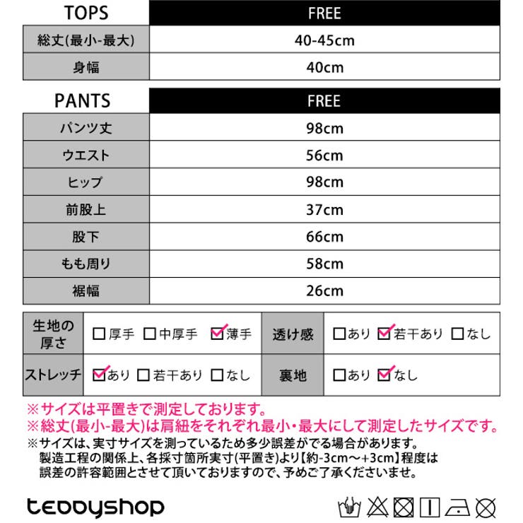 セットアップ キャミソール リゾート | teddyshop | 詳細画像32 