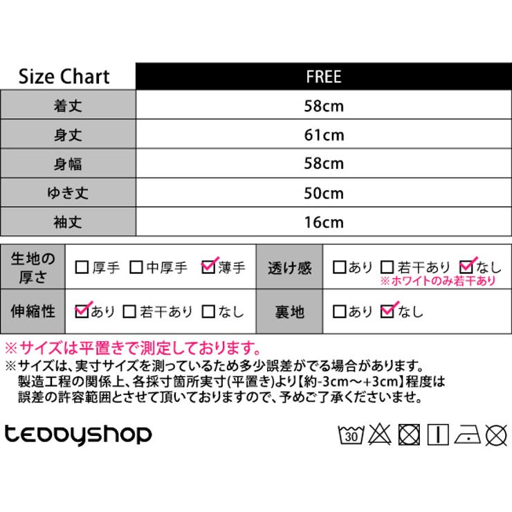 Tシャツ トップス レディース | teddyshop | 詳細画像34 