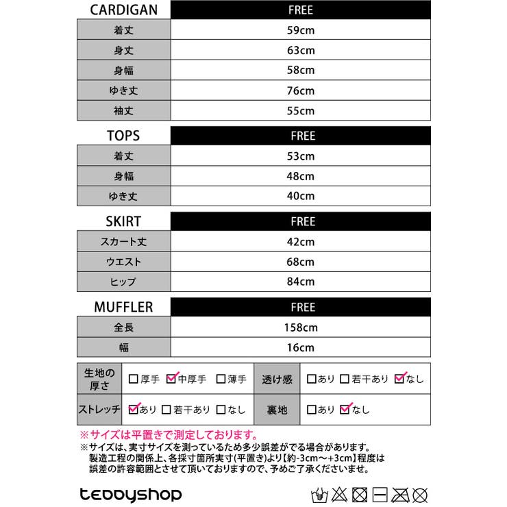 ニット セットアップ スカート | teddyshop | 詳細画像37 