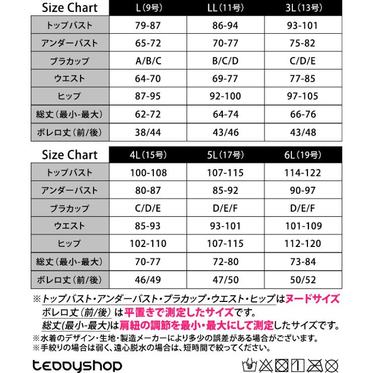 水着体型カバー ワンピース プラスサイズ | teddyshop | 詳細画像22 