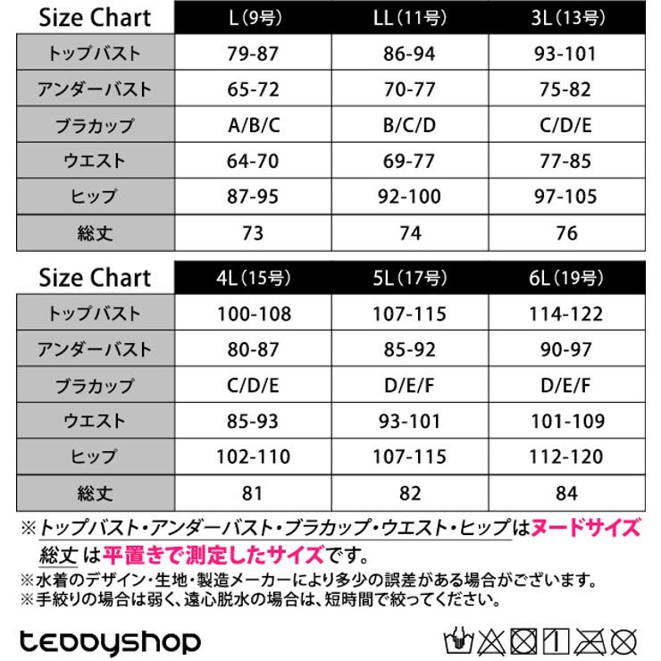 水着体型カバー 大きいサイズ ワンピース | teddyshop | 詳細画像24 