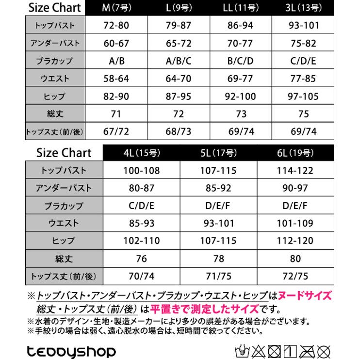 水着 ワンピース 体型カバー | teddyshop | 詳細画像27 