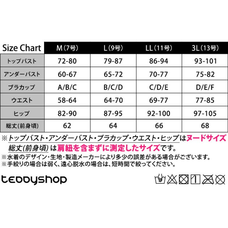 水着体型カバー ワンピース セクシー | teddyshop | 詳細画像21 