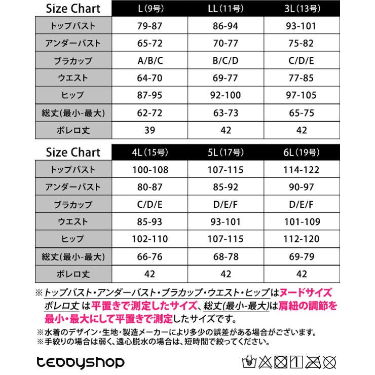 水着 ワンピース 体型カバー | teddyshop | 詳細画像20 