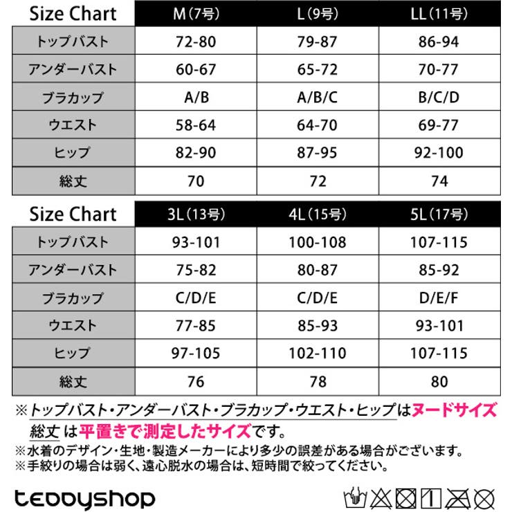 水着 ワンピース 体型カバー | teddyshop | 詳細画像34 