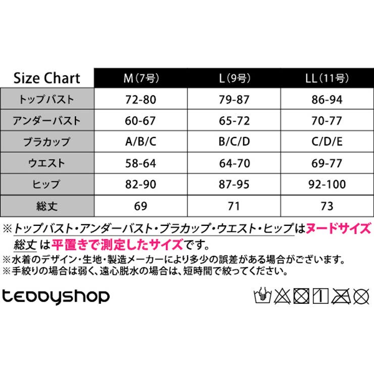 水着 ワンピース 体型カバー | teddyshop | 詳細画像29 