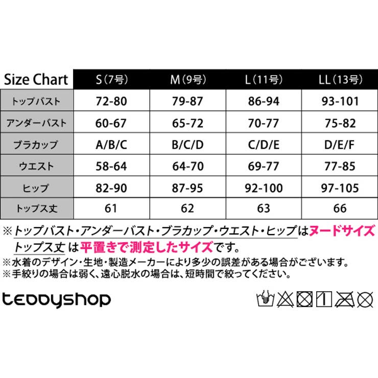 水着体型カバー ビキニ 全3色 | teddyshop | 詳細画像33 