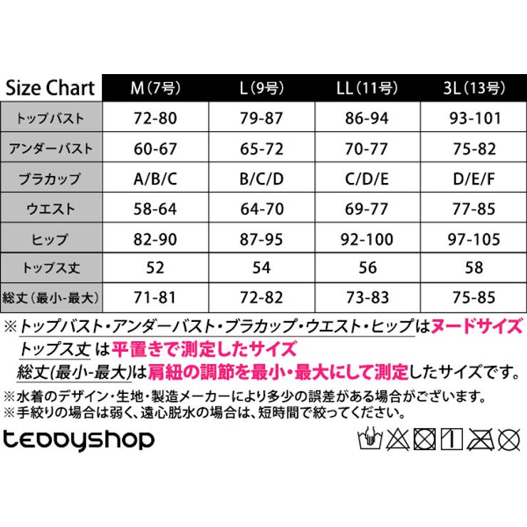 水着 ワンピース 体型カバー | teddyshop | 詳細画像21 