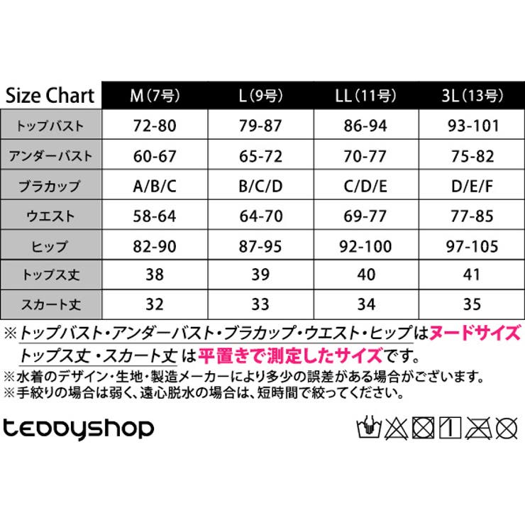水着体型カバー 長袖 トップス | teddyshop | 詳細画像22 