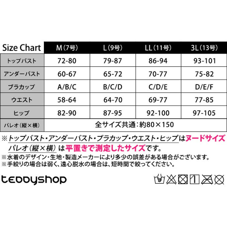 水着 体型カバー レディース | teddyshop | 詳細画像21 