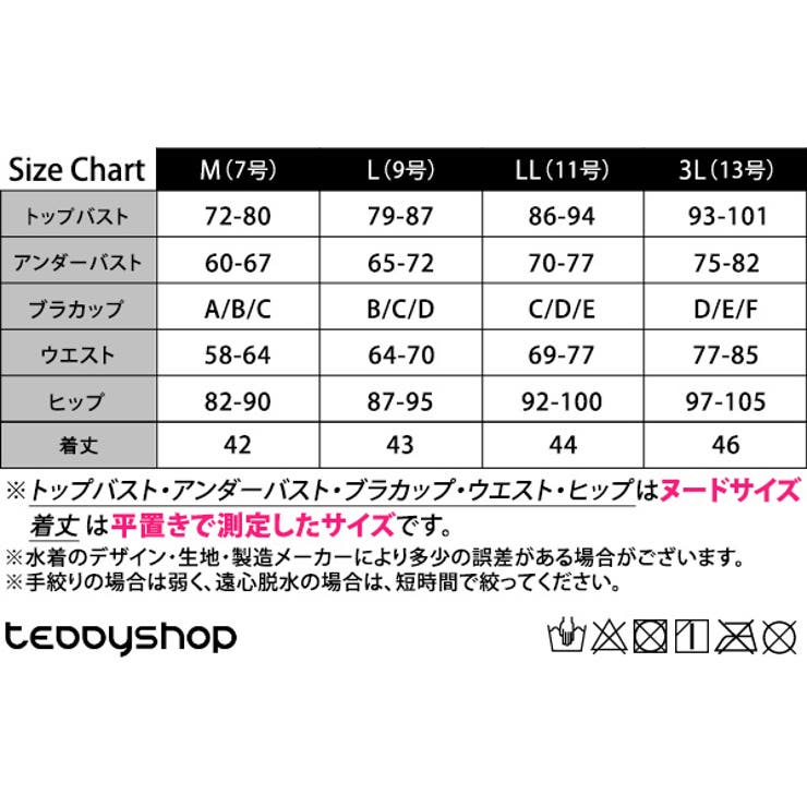 ビキニ ビスチェ 水着 | teddyshop | 詳細画像32 