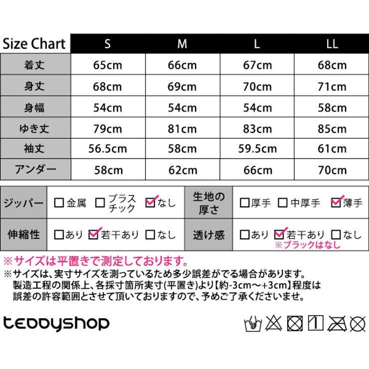 ラッシュガード トップス UPF50+ | teddyshop | 詳細画像34 