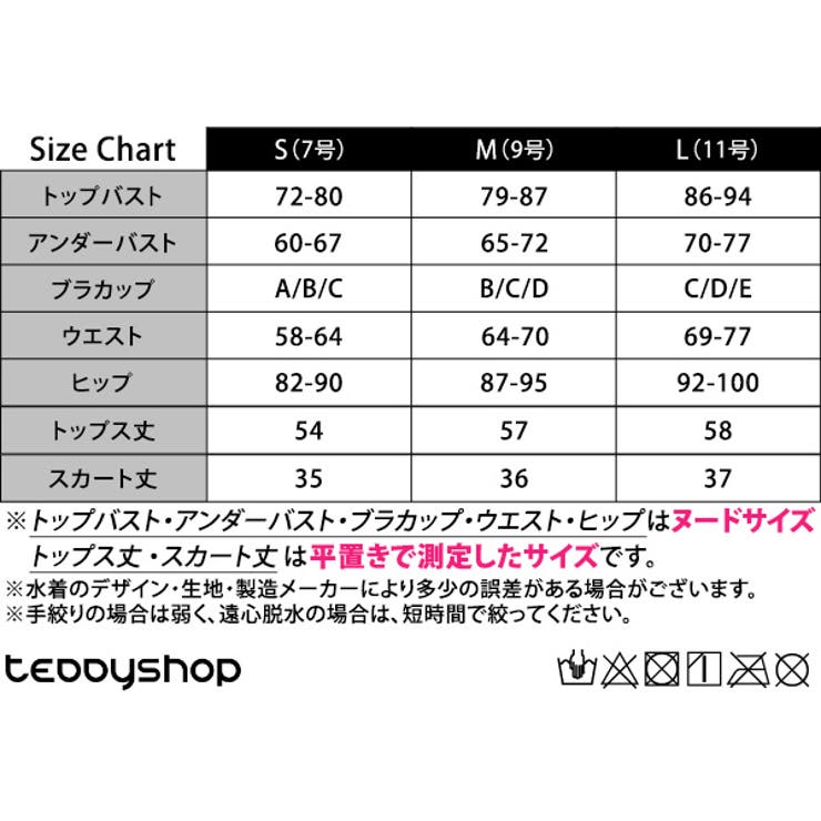 水着体型カバー ビキニ レディース | teddyshop | 詳細画像21 