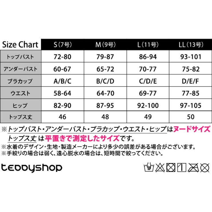 ビキニ 水着 レディース | teddyshop | 詳細画像21 