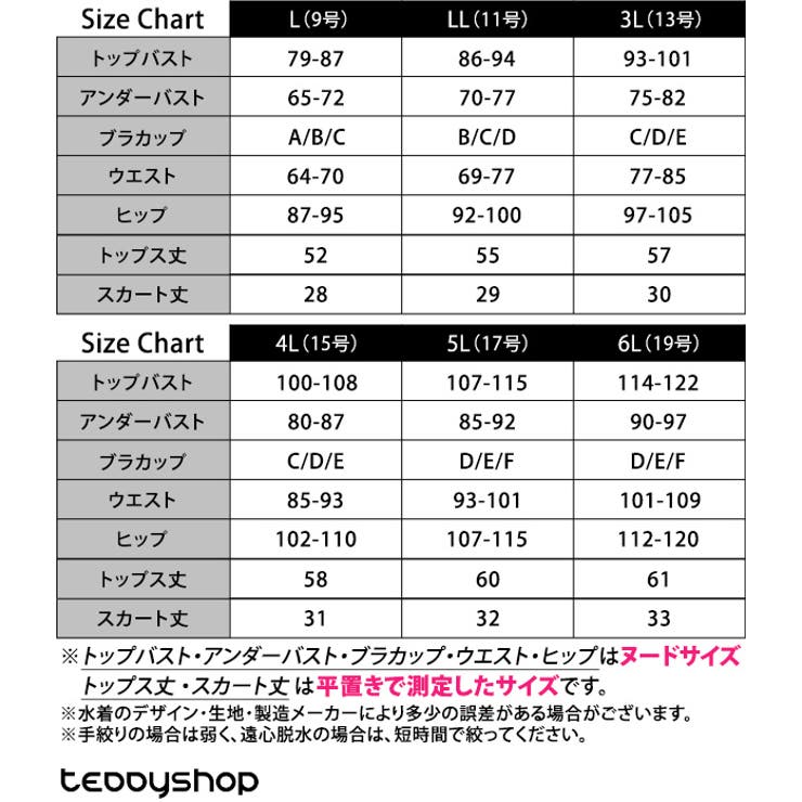 水着 体型カバー 全2色 | teddyshop | 詳細画像19 