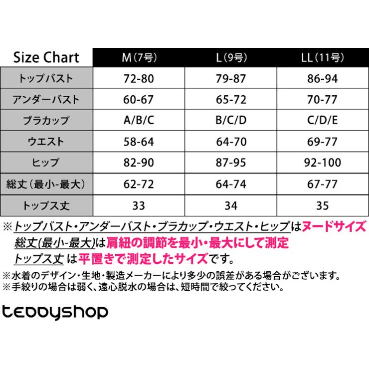 ワンピース 水着 体型カバー | teddyshop | 詳細画像17 