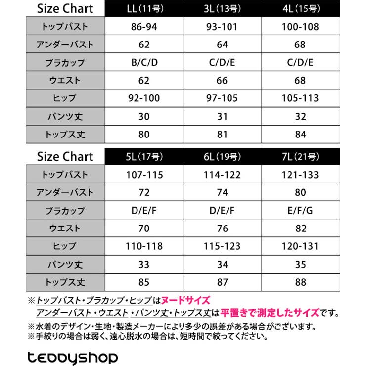 ビキニ 水着 体型カバー | teddyshop | 詳細画像22 