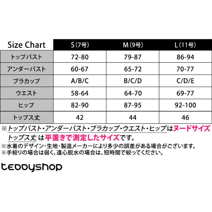 ビキニ 三角 フリル | teddyshop | 詳細画像20 