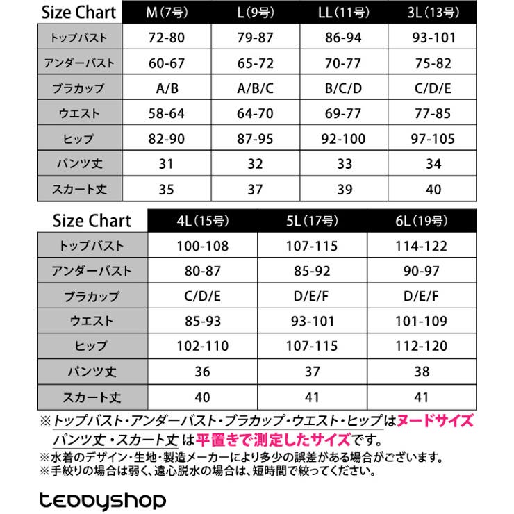 水着 体型カバー レディース | teddyshop | 詳細画像21 
