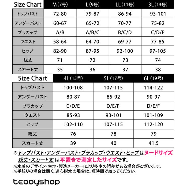 オールインワン 水着 体型カバー | teddyshop | 詳細画像22 