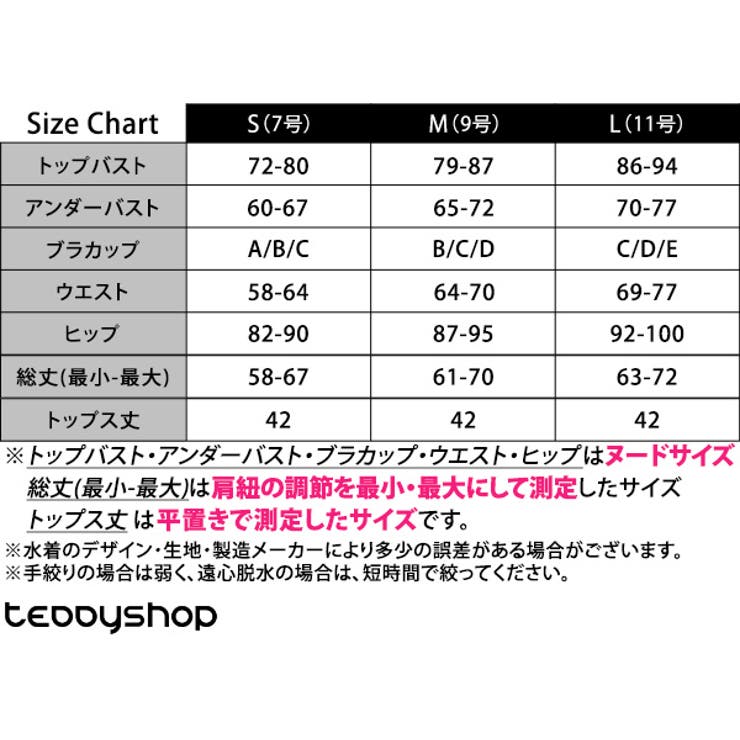 オールインワン 水着 ワンピース | teddyshop | 詳細画像36 