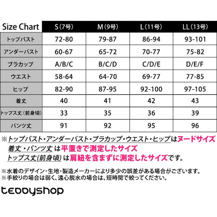 水着 体型カバー レディース | teddyshop | 詳細画像30 